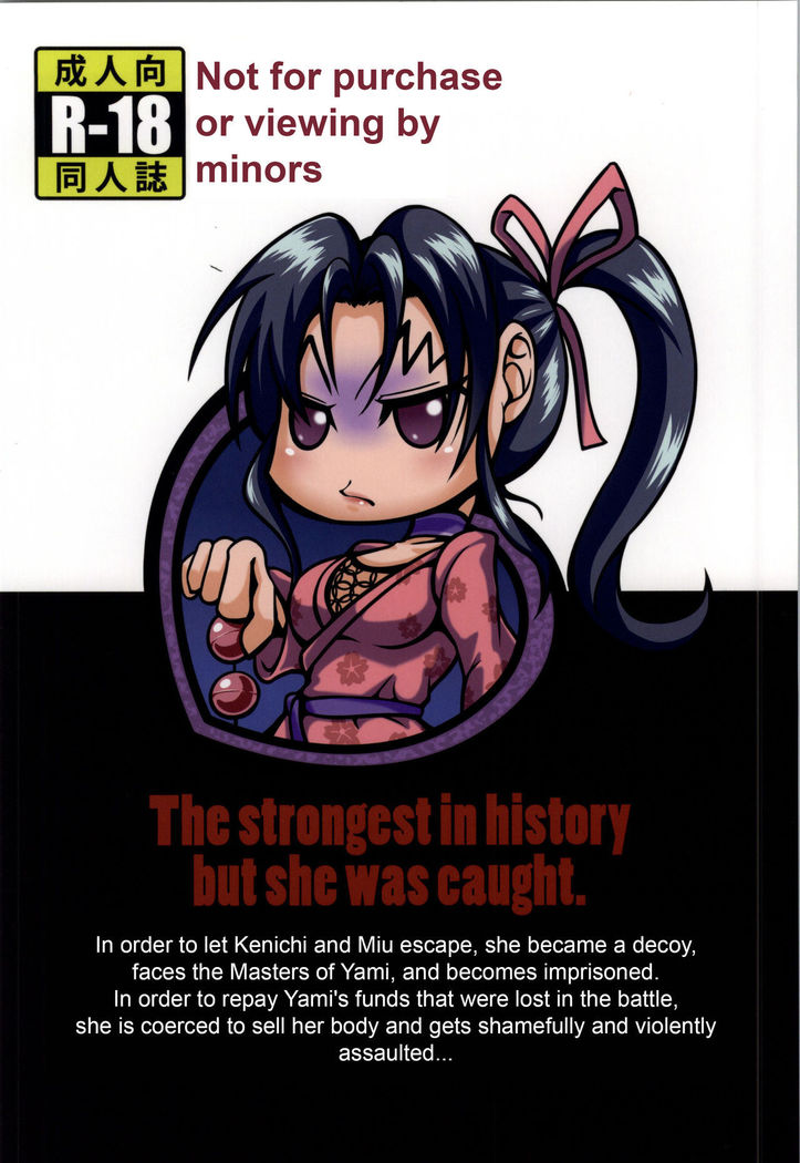 Shintogourinsan