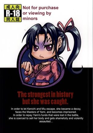 Shintogourinsan Page #28