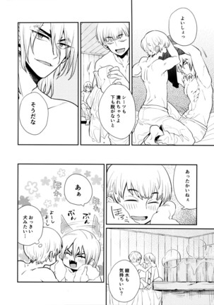 Rainy night with you Page #17