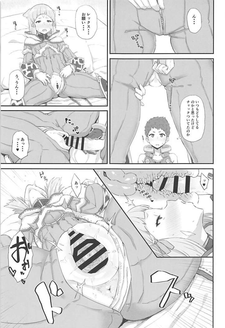 Watashi no Omoi o Anata ni...