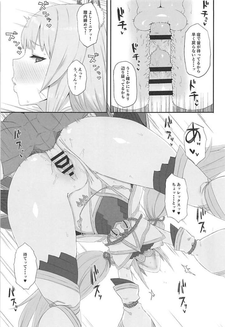 Watashi no Omoi o Anata ni...