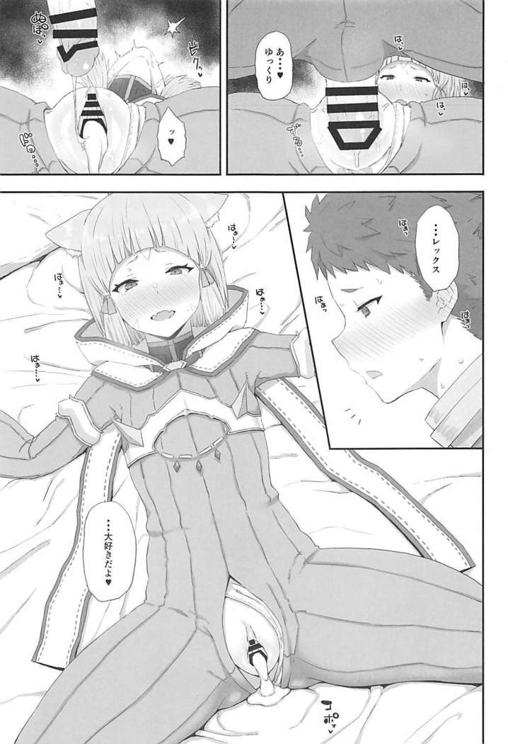 Watashi no Omoi o Anata ni...