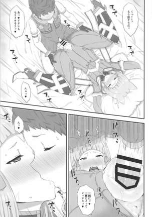 Watashi no Omoi o Anata ni... Page #8