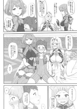 Watashi no Omoi o Anata ni... - Page 3