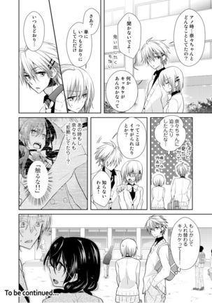 Nikutai Change. ~ Onii-chan no Karada de Iku Nante! ! ~ Vol. 2 - Page 19