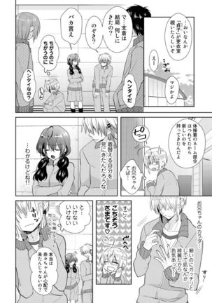 Nikutai Change. ~ Onii-chan no Karada de Iku Nante! ! ~ Vol. 2 Page #21