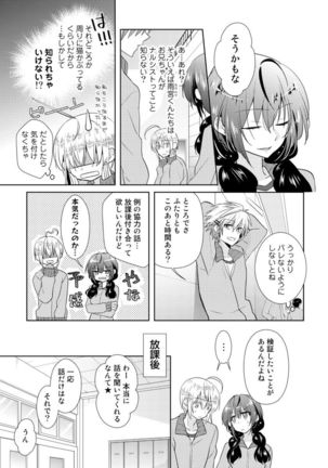 Nikutai Change. ~ Onii-chan no Karada de Iku Nante! ! ~ Vol. 2 Page #22