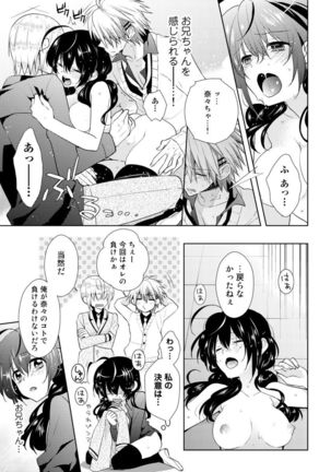 Nikutai Change. ~ Onii-chan no Karada de Iku Nante! ! ~ Vol. 2 Page #38