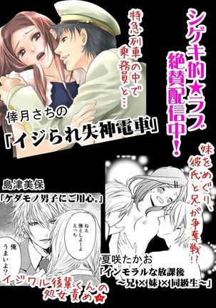 Nikutai Change. ~ Onii-chan no Karada de Iku Nante! ! ~ Vol. 2 Page #44