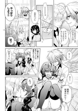 Nikutai Change. ~ Onii-chan no Karada de Iku Nante! ! ~ Vol. 2 Page #25