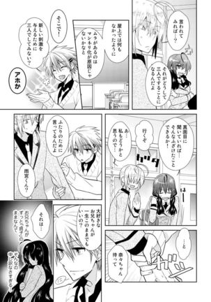 Nikutai Change. ~ Onii-chan no Karada de Iku Nante! ! ~ Vol. 2 Page #24