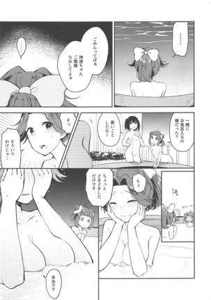 Seiten Roshoku Panorama Lily - Page 20