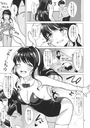 バニー姿の長波ちゃんが提督に何発も子種を注がれてスケべに乱れます!! - Page 4