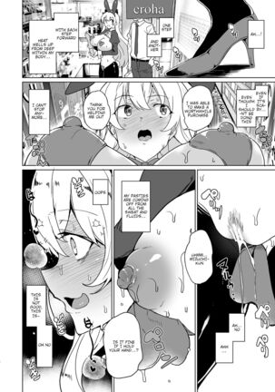 Joukyuu Seishi Chakushou Gimuka!? EX1 ~Class no Takane no Hana no Hentai Seiheki~ - Page 15