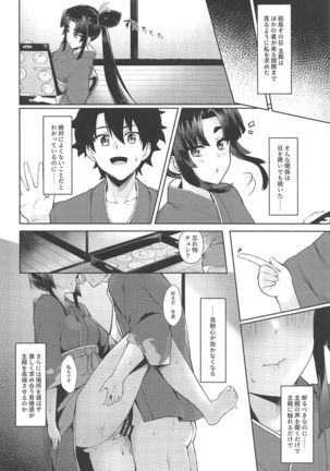 Ushiwaka-tei + C97 Ayashii Bochi Kaijou Gentei Omake Paper Page #14