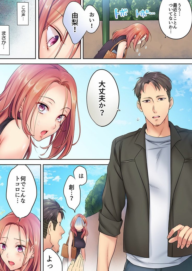 Haitteru...! Otto no Me no Mae de Aragaenai Netori Esthe Ch.1-6
