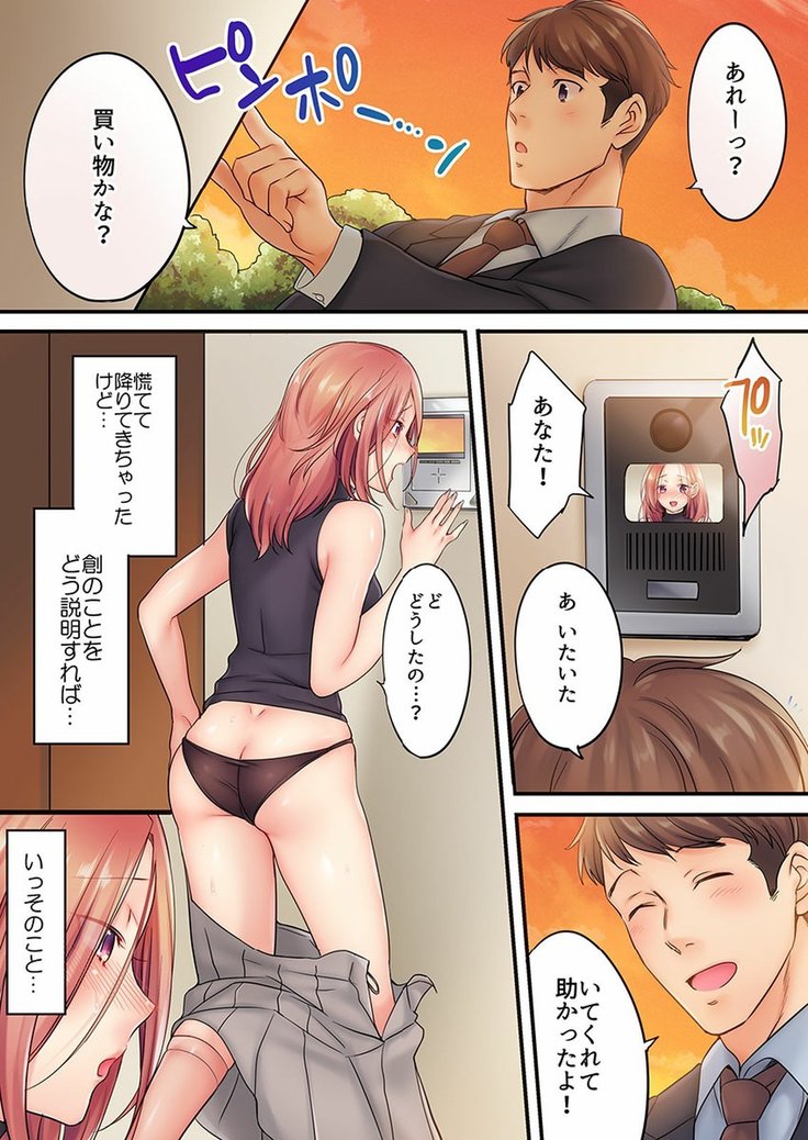 Haitteru...! Otto no Me no Mae de Aragaenai Netori Esthe Ch.1-6