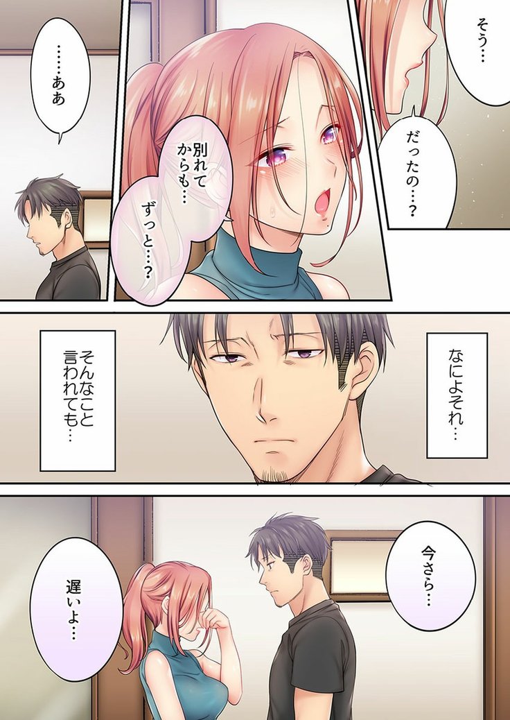 Haitteru...! Otto no Me no Mae de Aragaenai Netori Esthe Ch.1-6