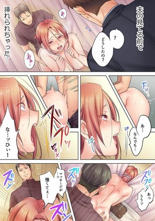 Haitteru...! Otto no Me no Mae de Aragaenai Netori Esthe Ch.1-6 - Page 25