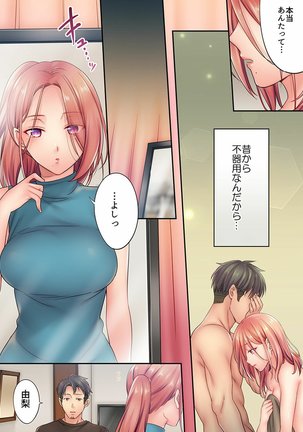 Haitteru...! Otto no Me no Mae de Aragaenai Netori Esthe Ch.1-6 Page #158
