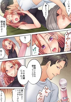 Haitteru...! Otto no Me no Mae de Aragaenai Netori Esthe Ch.1-6 Page #43