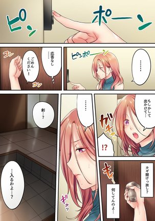 Haitteru...! Otto no Me no Mae de Aragaenai Netori Esthe Ch.1-6 Page #120