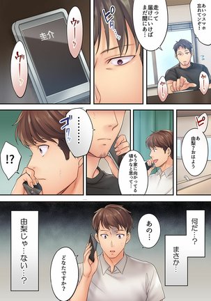 Haitteru...! Otto no Me no Mae de Aragaenai Netori Esthe Ch.1-6 Page #162