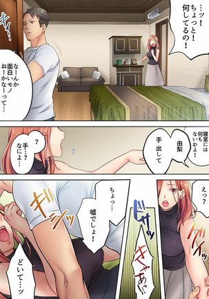 Haitteru...! Otto no Me no Mae de Aragaenai Netori Esthe Ch.1-6 Page #42