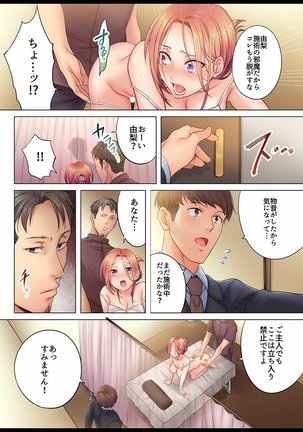 Haitteru...! Otto no Me no Mae de Aragaenai Netori Esthe Ch.1-6 Page #18