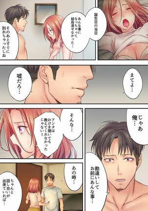 Haitteru...! Otto no Me no Mae de Aragaenai Netori Esthe Ch.1-6 Page #156