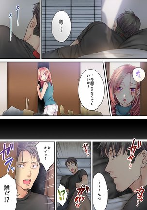 Haitteru...! Otto no Me no Mae de Aragaenai Netori Esthe Ch.1-6 Page #123