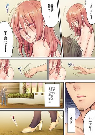 Haitteru...! Otto no Me no Mae de Aragaenai Netori Esthe Ch.1-6 Page #114