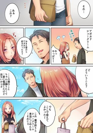 Haitteru...! Otto no Me no Mae de Aragaenai Netori Esthe Ch.1-6 Page #39