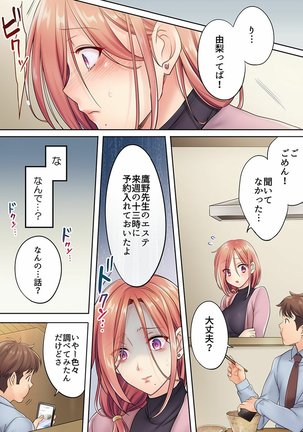 Haitteru...! Otto no Me no Mae de Aragaenai Netori Esthe Ch.1-6 Page #106