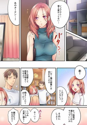 Haitteru...! Otto no Me no Mae de Aragaenai Netori Esthe Ch.1-6 Page #121
