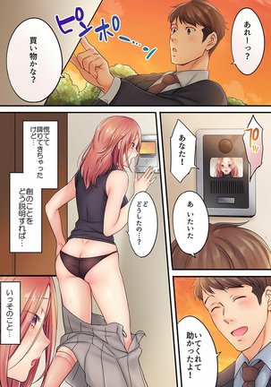 Haitteru...! Otto no Me no Mae de Aragaenai Netori Esthe Ch.1-6 Page #64