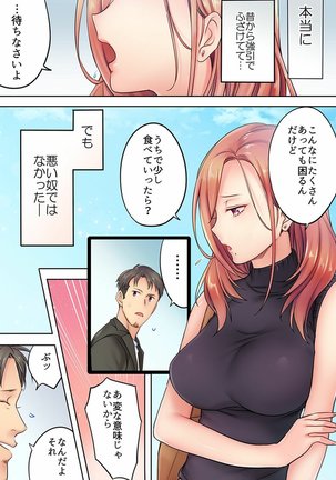 Haitteru...! Otto no Me no Mae de Aragaenai Netori Esthe Ch.1-6 Page #40