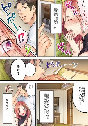 Haitteru...! Otto no Me no Mae de Aragaenai Netori Esthe Ch.1-6 Page #63