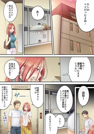 Haitteru...! Otto no Me no Mae de Aragaenai Netori Esthe Ch.1-6 Page #115