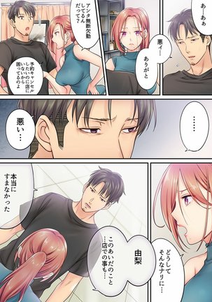 Haitteru...! Otto no Me no Mae de Aragaenai Netori Esthe Ch.1-6 Page #125
