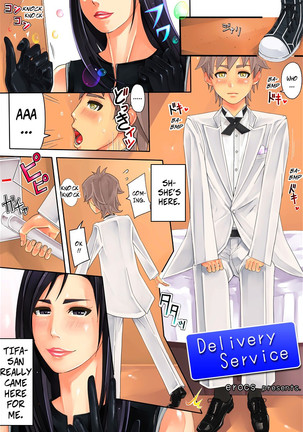 D.S. -Delivery Service- - Page 1