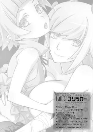 しのぶフリッカー Page #26