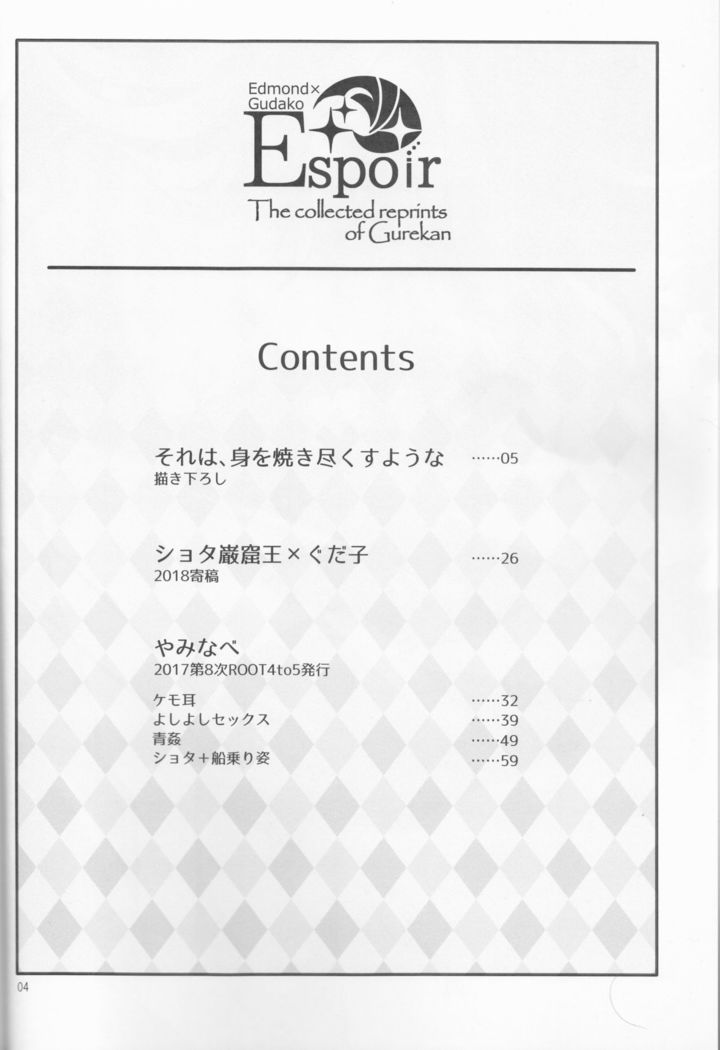 Espoir