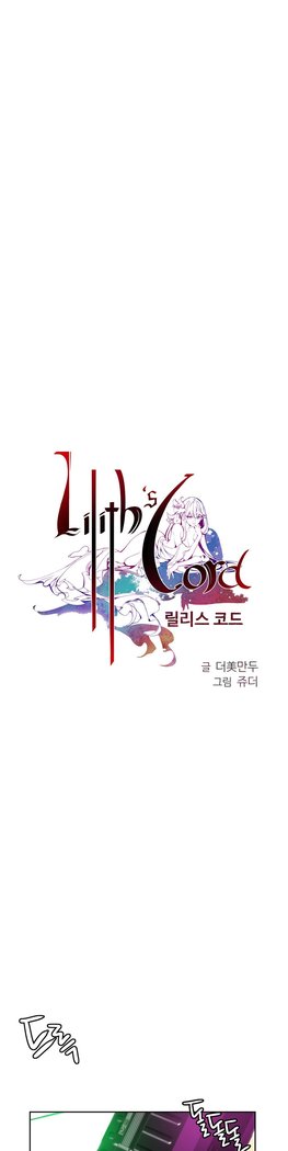 Lilith`s Cord Ch.1-41