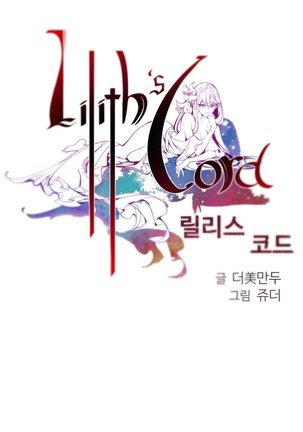 Lilith`s Cord Ch.1-41 Page #843