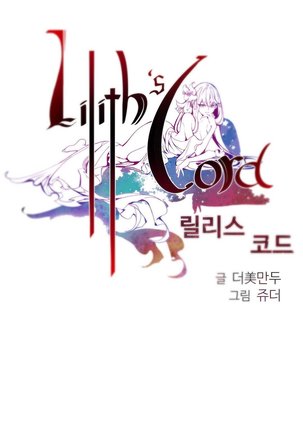 Lilith`s Cord Ch.1-41 Page #843