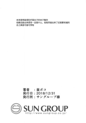 Nobukatsu-kun ga Aneue ni Horareru Hon - Page 26