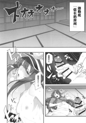 Nobukatsu-kun ga Aneue ni Horareru Hon - Page 3