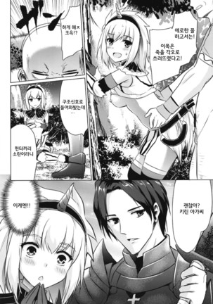 Kirin Hime | 키린 공주 Page #12