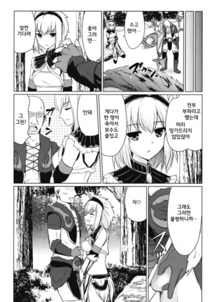 Kirin Hime | 키린 공주 Page #9